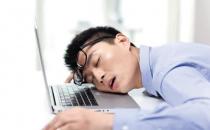 上班族午睡時(shí)間過長(zhǎng)易得紅眼