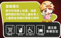 電梯事故多，孩子乘電梯的安全須知