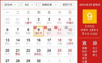 ?2016年端午節(jié)放假安排時(shí)間表 端午節(jié)放假通知
