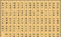 《三字經(jīng)》里面的勸學立志故事