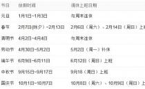 ?2016放假安排時(shí)間表_2016年日歷_2016年放假通知