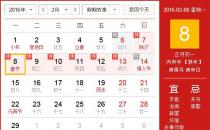 ?2016年春節(jié)放假安排時(shí)間表 春節(jié)放假通知