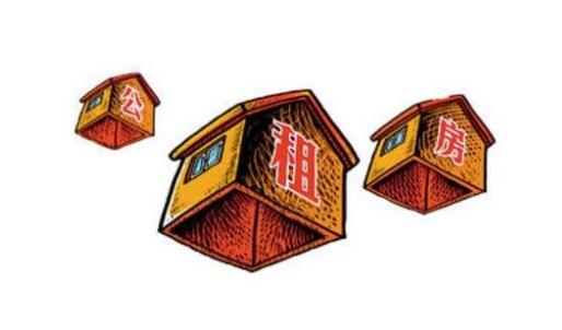成都公租房的買(mǎi)賣政策和管理辦法