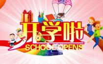 校園新丁如何“平穩(wěn)過(guò)渡”