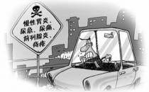 司機為啥胃病多？