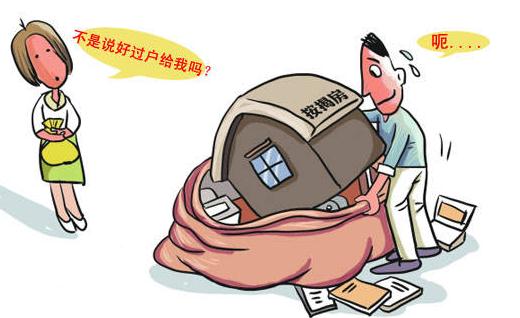 房產(chǎn)過戶時(shí)應(yīng)選擇贈(zèng)與還是買賣？