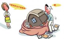 ?房產(chǎn)過戶時應選擇贈與還是買賣？