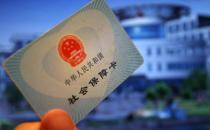 ?社會(huì)保障卡應(yīng)該如何正確使用？