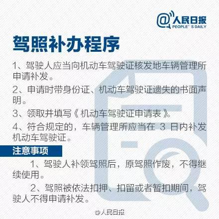 重要證件丟失后怎么補(bǔ)辦？