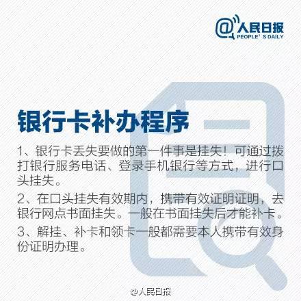 重要證件丟失后怎么補(bǔ)辦？
