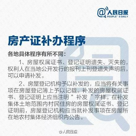 重要證件丟失后怎么補(bǔ)辦？