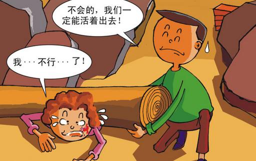 怕地震？家庭要做好的防震措施