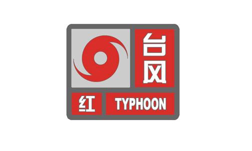 教你讀懂臺(tái)風(fēng)的預(yù)警信號(hào)