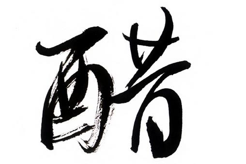 白醋護(hù)膚奇效,洗臉美白除皺