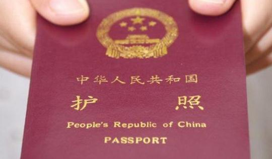 在上海市辦理護(hù)照的方法和條件