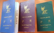 ?護(hù)照有哪些種類？護(hù)照怎么申請(qǐng)？