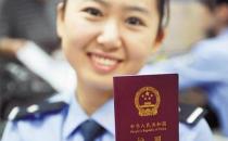 ?西安辦理護(hù)照和港澳通行證的具體流程