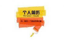 ?投簡歷遲遲沒有回復(fù)？看看是否踩了這些雷區(qū)
