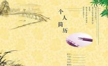 ?求職季：教你快速更新你的簡歷