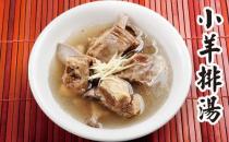 冬季來(lái)一碗暖身滋補(bǔ)的羊排湯吧！