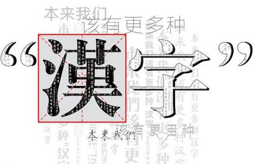一讀就錯的50個漢字 你中了幾槍？
