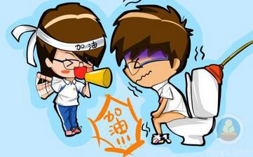 【便秘】便秘的原因_便秘怎么辦_便秘怎么調(diào)理_便秘怎么快速排便