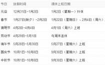 ?2017放假安排時(shí)間表_2017年日歷_2017年放假通知