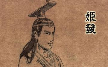 【周朝皇帝列表及簡(jiǎn)介】周朝歷代皇帝順序表_周朝皇帝姓氏姓名年號(hào) 【周朝皇帝列表及簡(jiǎn)介】周朝歷代皇帝順序表_周朝皇帝姓氏姓名年號(hào)