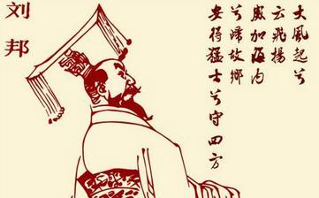 【劉邦】漢高祖劉邦生平簡介故事_劉邦歷史評價(jià)_劉邦殺了哪些功臣