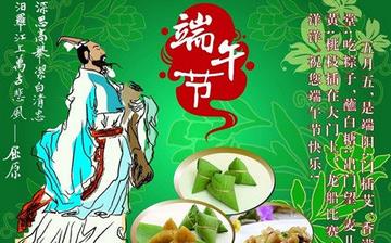 【端午節(jié)】端午節(jié)是幾月幾號(hào)_端午節(jié)的由來(lái)與傳說(shuō)_端午節(jié)的習(xí)俗
