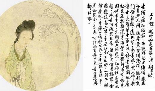 柳如是畫像 名妓柳如是就只有一個女兒送終嗎？
