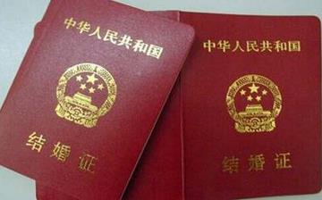 【結(jié)婚證】多少歲可以領(lǐng)結(jié)婚證_結(jié)婚證多少錢_結(jié)婚證辦理流程_結(jié)婚證照片可以自帶嗎 【結(jié)婚證】多少歲可以領(lǐng)結(jié)婚證_結(jié)婚證多少錢_結(jié)婚證辦理流程_結(jié)婚證照片可以自帶嗎