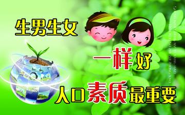 【計劃生育】人口與計劃生育法_2018年全面放開三胎_計劃生育醫(yī)生咨詢_最新計劃生育政策 【計劃生育】人口與計劃生育法_2018年全面放開三胎_計劃生育醫(yī)生咨詢_最新計劃生育政策