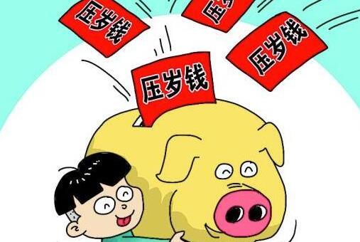 壓歲錢有什么來歷？過年壓歲錢給多少？