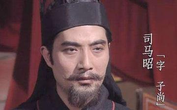【司馬昭】三國(guó)司馬昭生平簡(jiǎn)介故事_司馬昭怎么死的_司馬昭的老婆是誰(shuí)