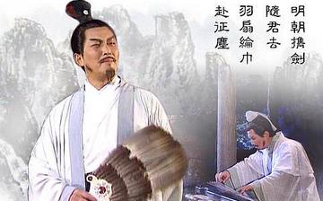 【諸葛亮】三國(guó)諸葛亮生平簡(jiǎn)介故事_諸葛亮怎么死的_諸葛亮后人 【諸葛亮】三國(guó)諸葛亮生平簡(jiǎn)介故事_諸葛亮怎么死的_諸葛亮后人