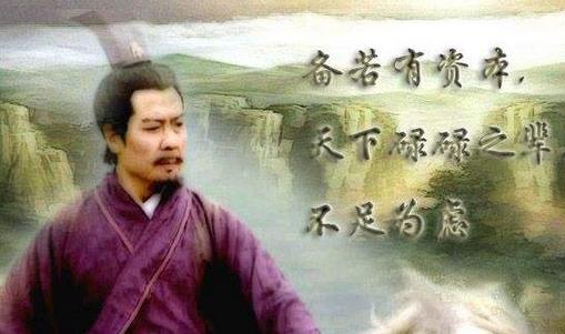 劉備“不懂軍事”為什么還能建立蜀漢政權(quán)？