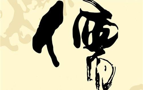孔子養(yǎng)生長(zhǎng)壽的大秘訣