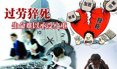 27個(gè)健康危險(xiǎn)信號(hào) 測(cè)試你是否有過(guò)勞死征兆