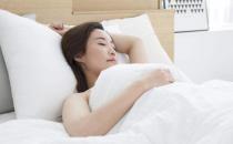 女人睡覺(jué)要注意這些禁忌