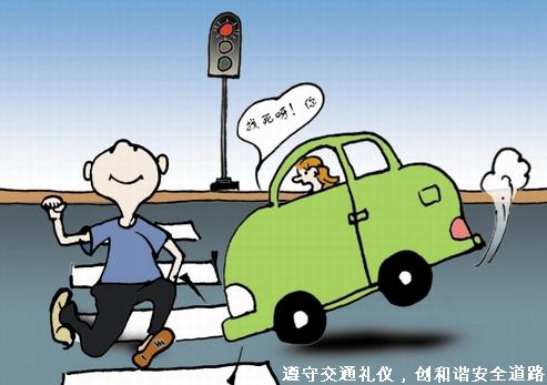 交通禮儀常識(shí) 交通安全注意事項(xiàng) 遵守交通禮儀須知