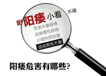 男人得了陽痿怎么辦？男人如何預(yù)防陽痿
