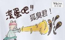 狐臭怎樣治療能去除？怎樣去除狐臭小竅門(mén)