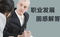 ?職場中遇到困惑 實習生、職場新人、元老的解決方法
