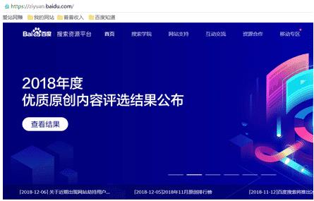 百度站長工具打不開 解決百度搜索資源平臺(tái)打不開方法