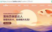 百度站長(zhǎng)工具打不開(kāi) 解決百度搜索資源平臺(tái)打不開(kāi)方法