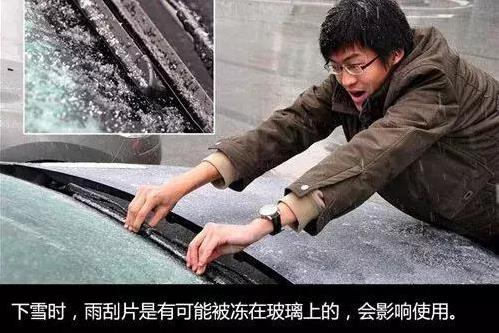 冬季行車9大要注意的事項 事事關(guān)乎生命安全
