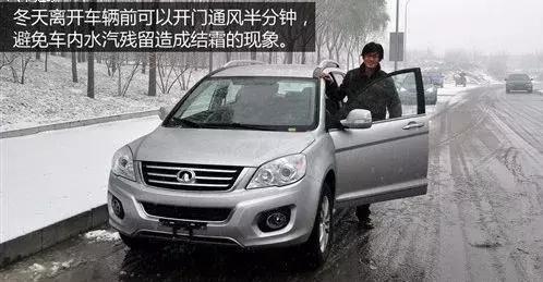 冬季行車9大要注意的事項 事事關(guān)乎生命安全