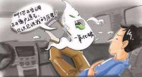 謹(jǐn)防冬天開車犯困頭暈 常開車窗多開外循環(huán)