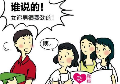 讓女生主動倒追你的十大技巧 提升個人魅力